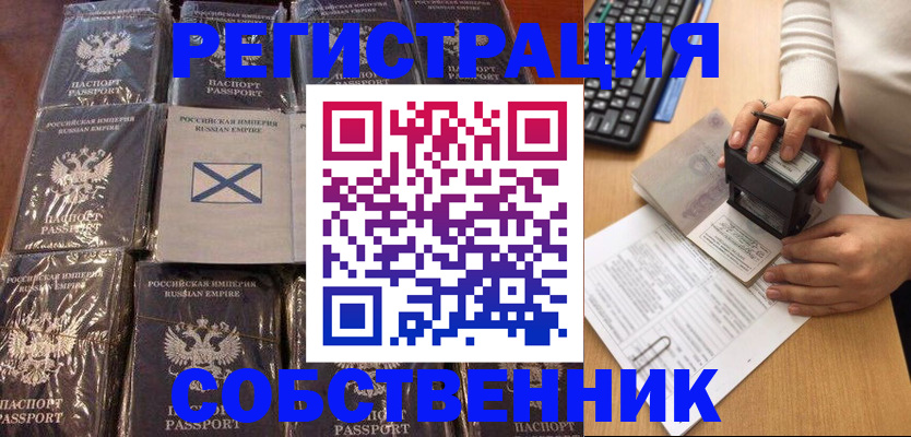 прописка иностранных граждан в Балашихе