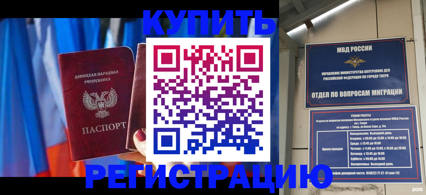 регистрация для дет. сада в Балашихе